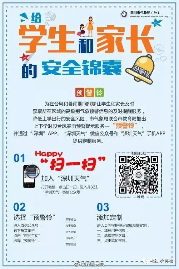 停课铃/停课铃下载 停课铃/停课铃下载