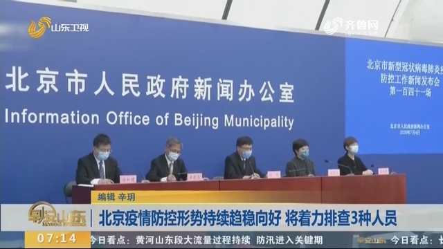 北京疫情防控，常态化精准防控下的新挑战与应对