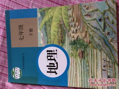 新2012年版七年级下册2025新版电子书/七年级下册书2021改版了吗