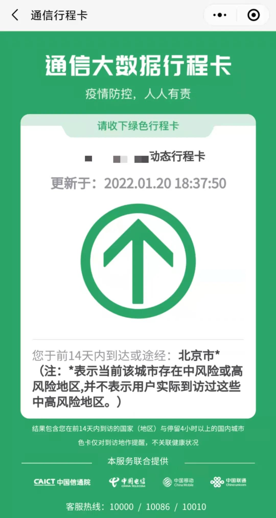 石家庄52例确诊详情...（石家庄51例）