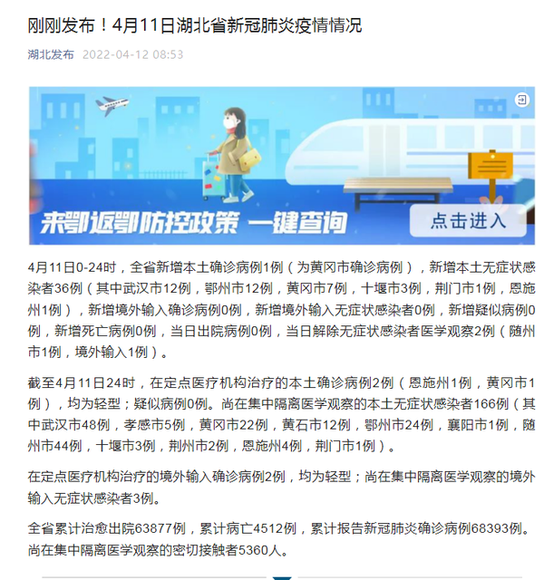 湖北新增无症状感染者18例:湖北新增无症状感染者9例,现有确诊病例6例