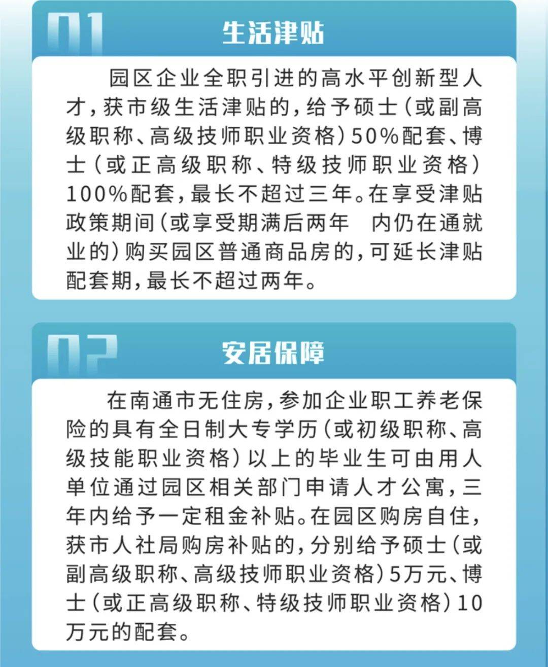 南通疫情期间房租减免政策/南通疫情政府补贴 南通疫情期间房租减免政策/南通疫情政府补贴
