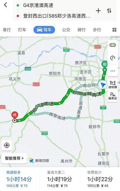 全国高速免费什么时间开始:全国高速路免费到几号