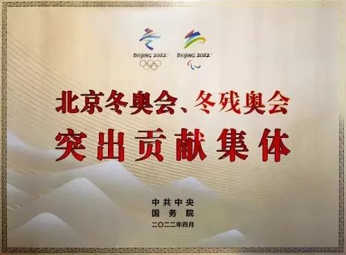 中国冬奥会，双城共谱冰雪华章
