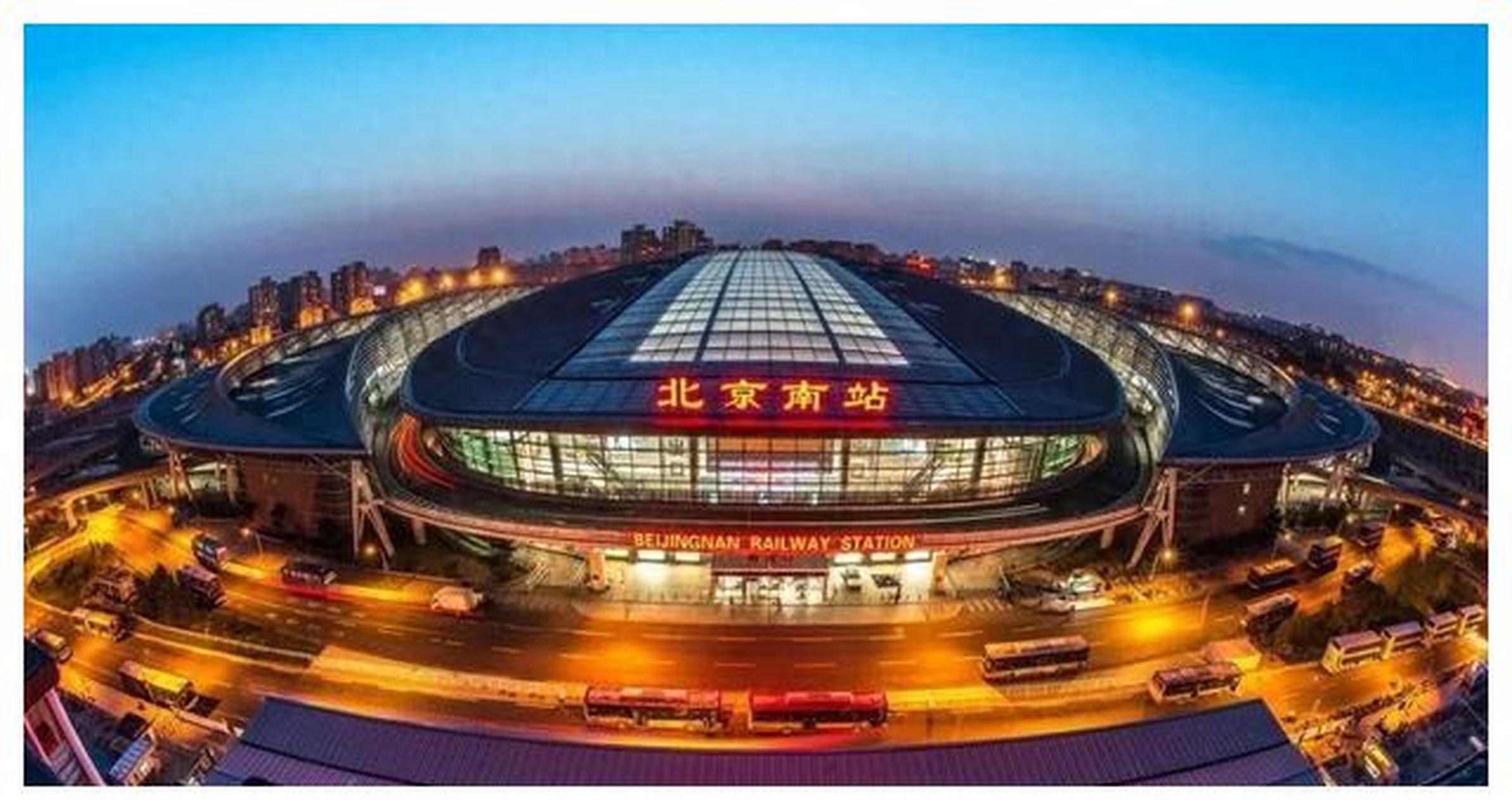 【北京南站属于哪个区哪个街道,北京南站属于哪个区哪个乡】