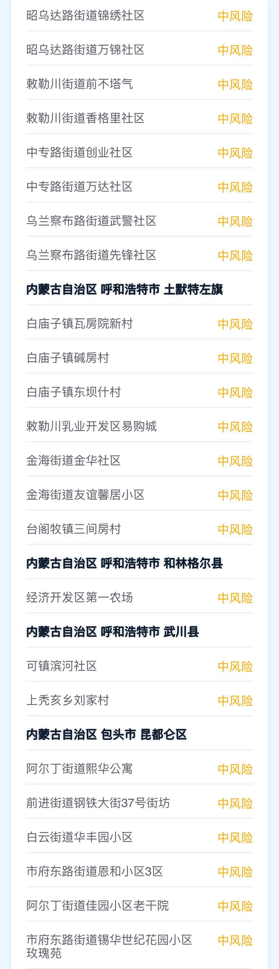 国内31省新增确诊病例/31省份新增确诊病例69例其中本土病例48例