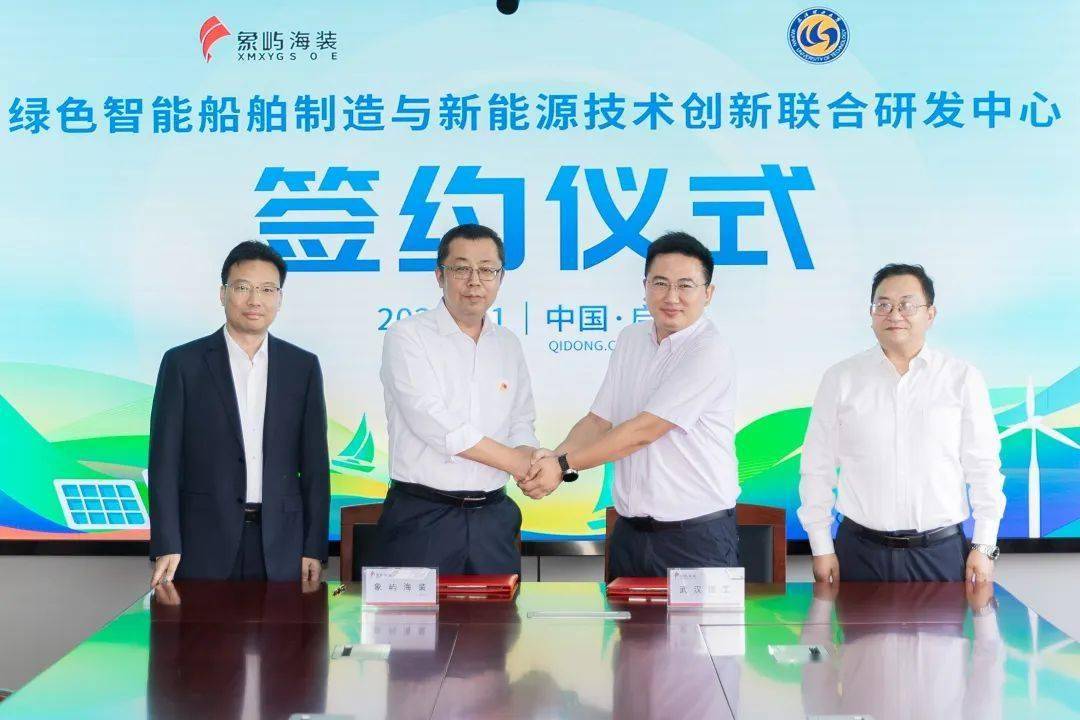 新海宜科技集团，创新驱动，引领绿色能源与智能通信新未来