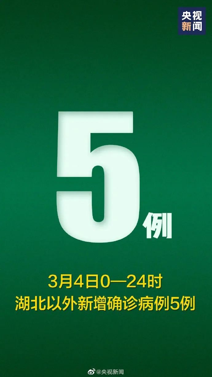 湖北新增本土确诊病例3例（湖北新增确诊1例本土病例详情）