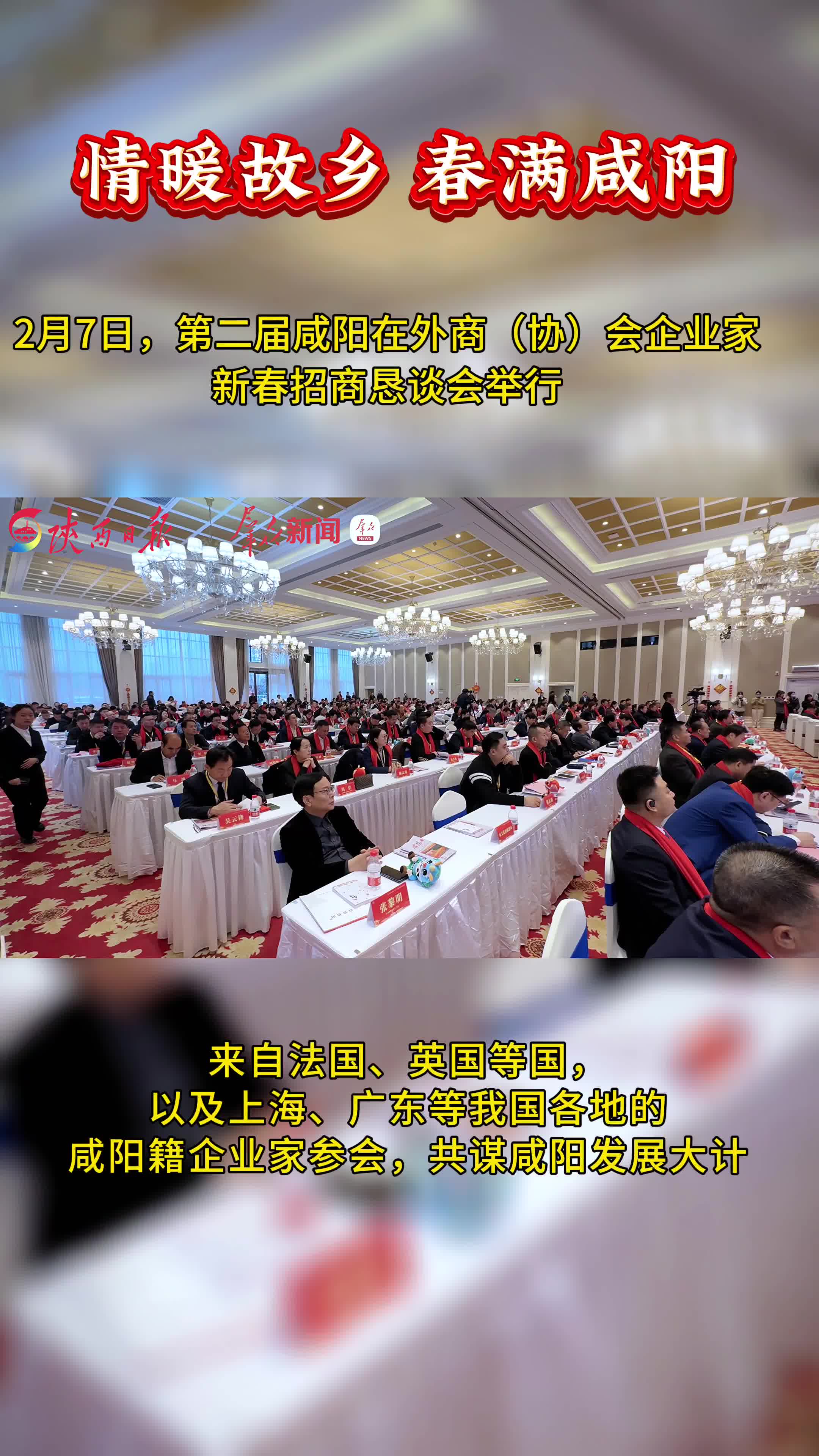 咸阳新闻网/咸阳新闻网最新新闻