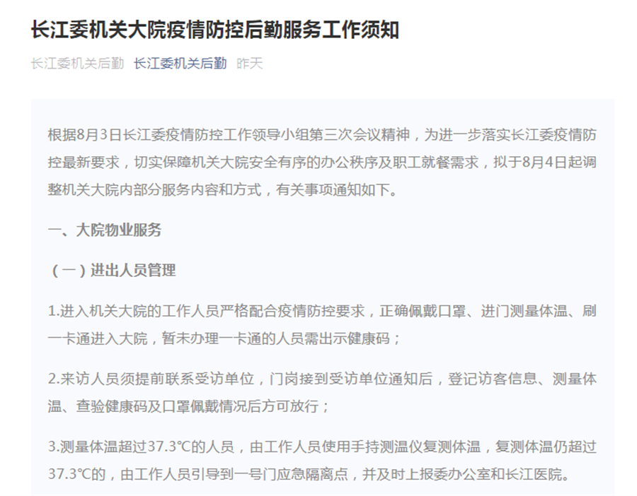 广安确诊，一座城市的抗疫坚守与全民担当