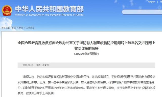 2021年天津会延期开学吗？教育部门回应与家长关注点解析