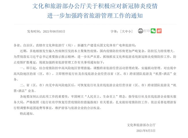河北疫情阳性病例上升，防控措施再升级