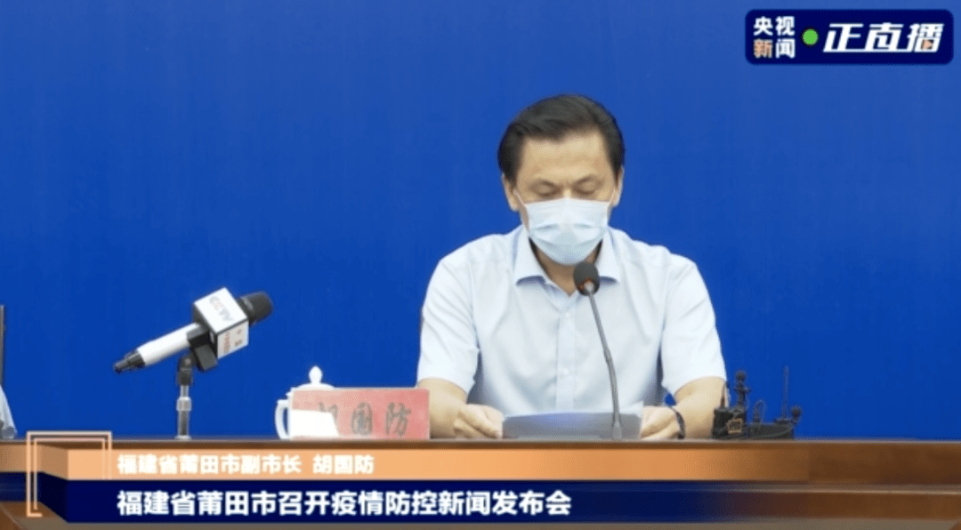 莆田两地升高风险/莆田2地调为高风险地区