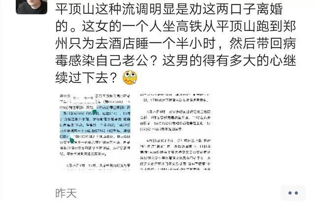 郑州最新流调报告/郑州确诊病例流调