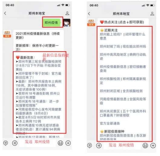 郑州最新流调报告/郑州确诊病例流调