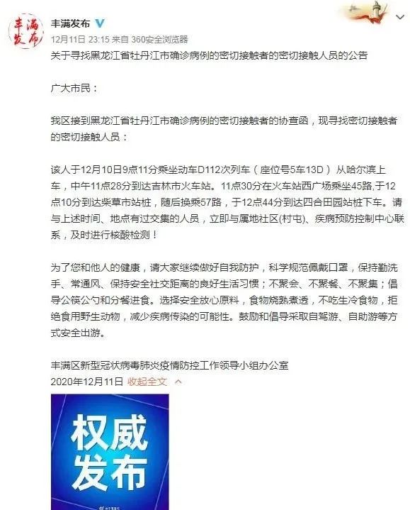 【东宁疫情防控最新公告/东宁疫情防控最新公告今天】