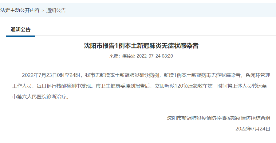 【广州新增5例本地新冠肺炎无症状感染者/广州新增12例本土无症状】