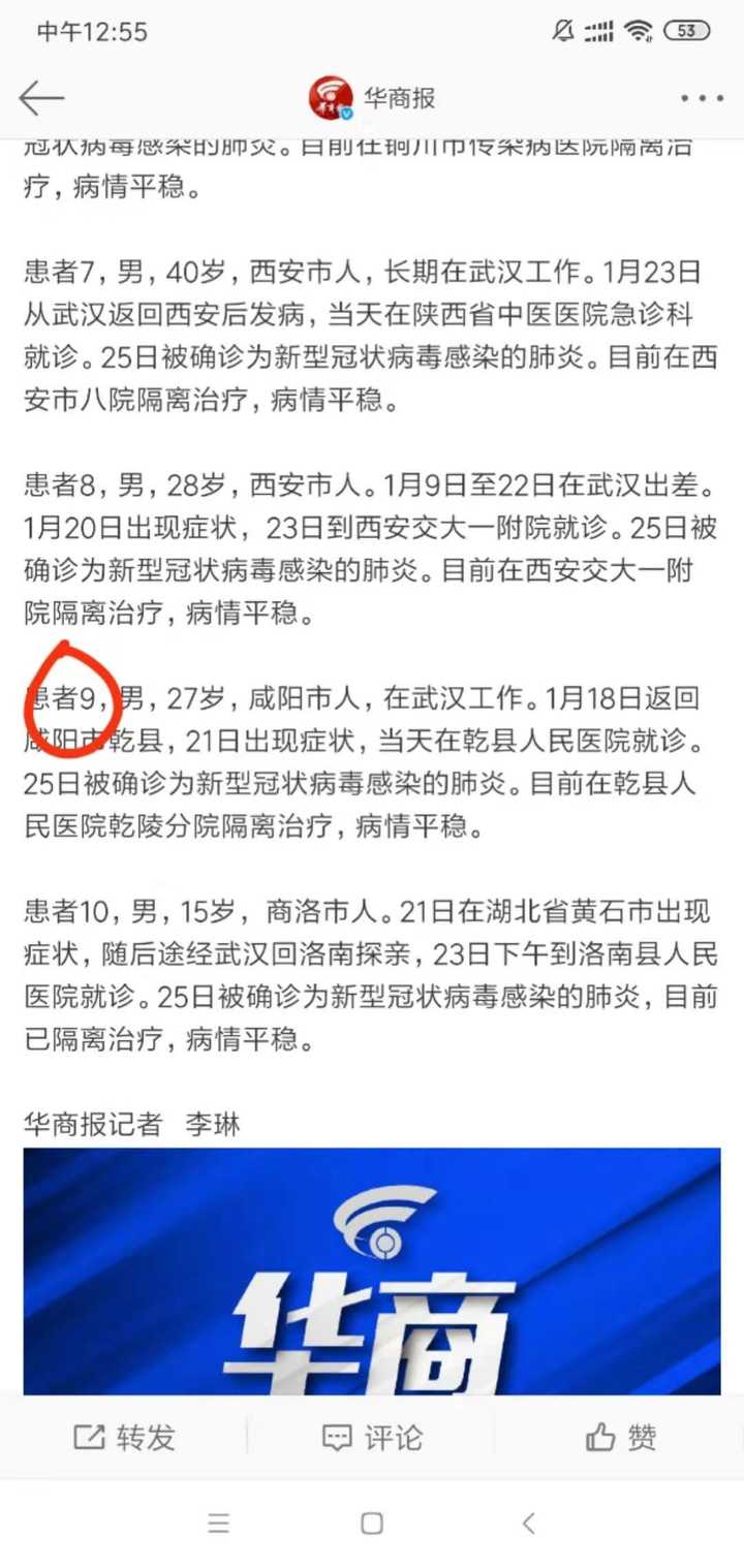 西安什么病毒:西安目前几例病毒感染