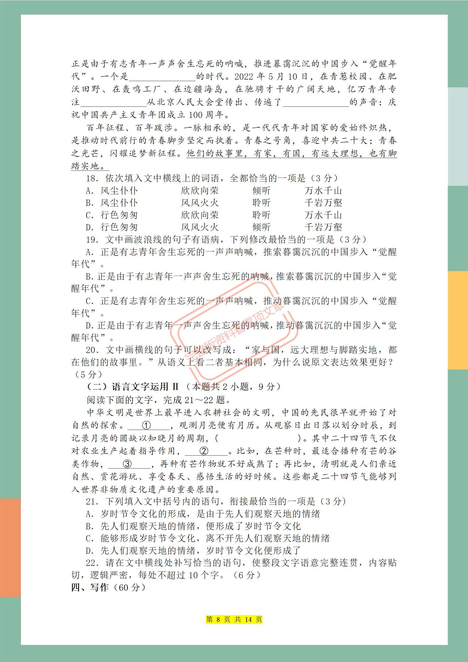 2023年全国高考时间确定（2023年高考几号）