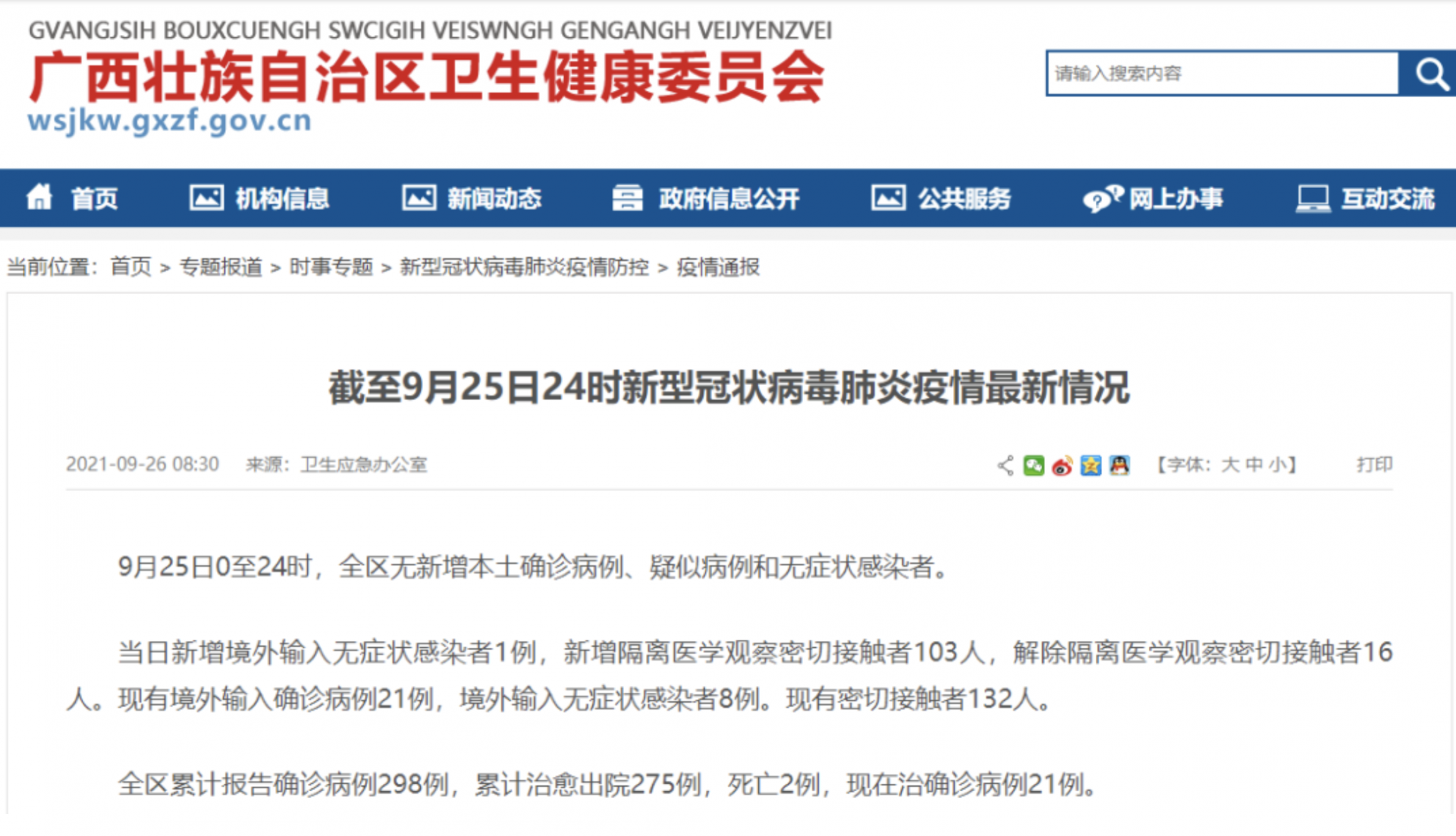 江西新增一名无症状感染者:江西新增一例无症状感染者轨迹