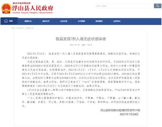 江西新增一名无症状感染者:江西新增一例无症状感染者轨迹