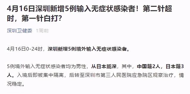 广东深圳疫情实时动态最新（广东深圳 疫情）