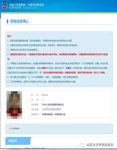 大学英语六级官网报名入口（大学6级报名官网）