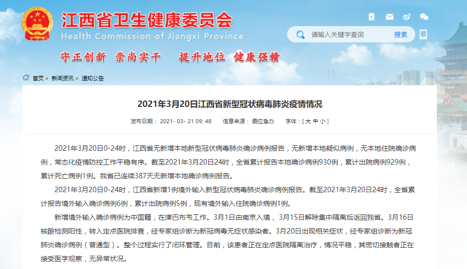 武汉新增疫情病例，科学防控下的常态化应对