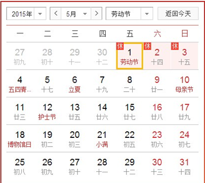 双工资的法定假日有哪些（国家规定的双工资节假日双工资是哪几天）