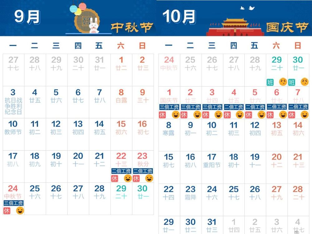 双工资的法定假日有哪些（国家规定的双工资节假日双工资是哪几天）