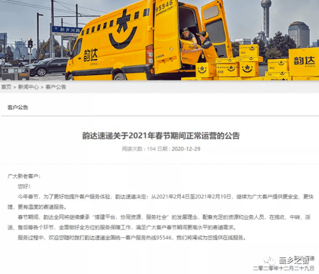 受疫情影响韵达快递停运/受疫情影响韵达快递停运怎么办