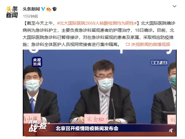 北京新增7例本土确诊病例，防控措施再升级