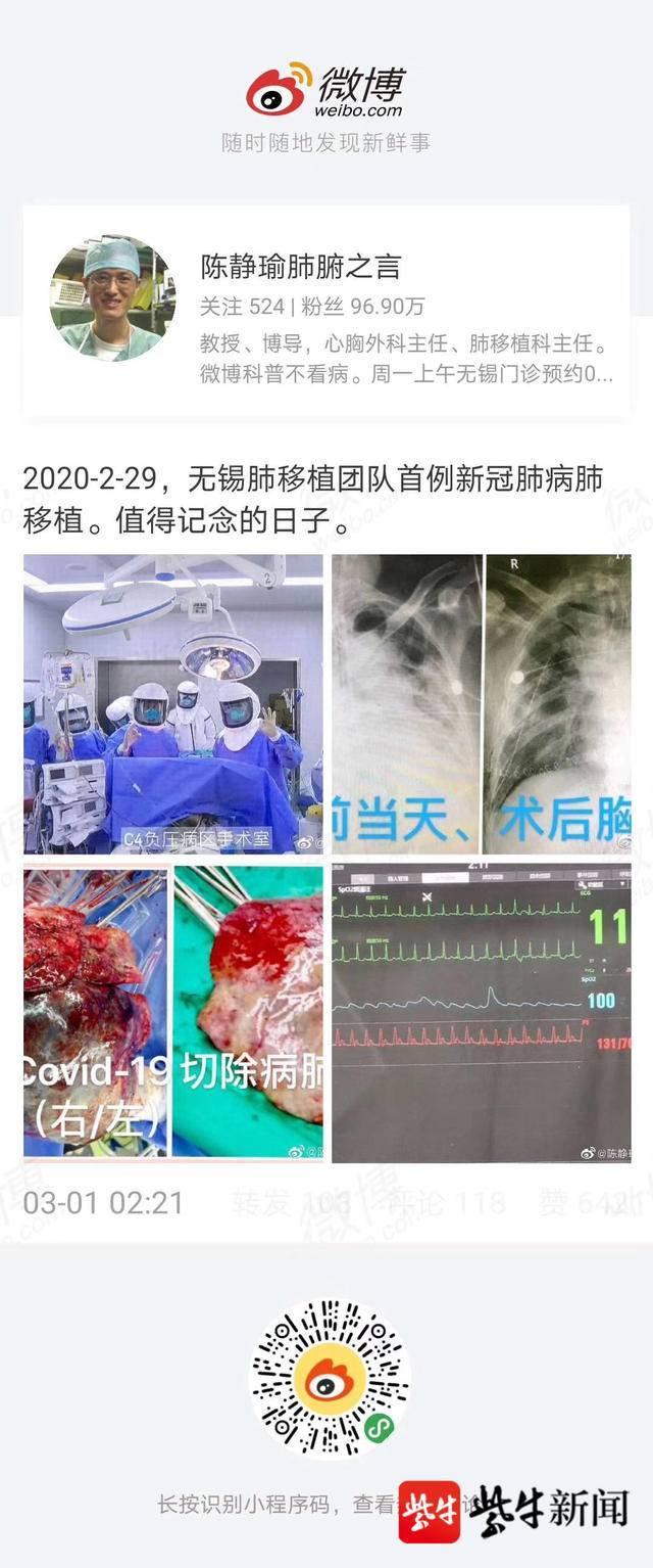 【四川新增新冠肺炎确诊病例3例/四川新增确诊3例新型肺炎病例】