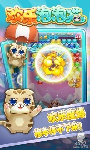 在梦幻泡泡中治愈心灵—邂逅开心泡泡猫豪华版