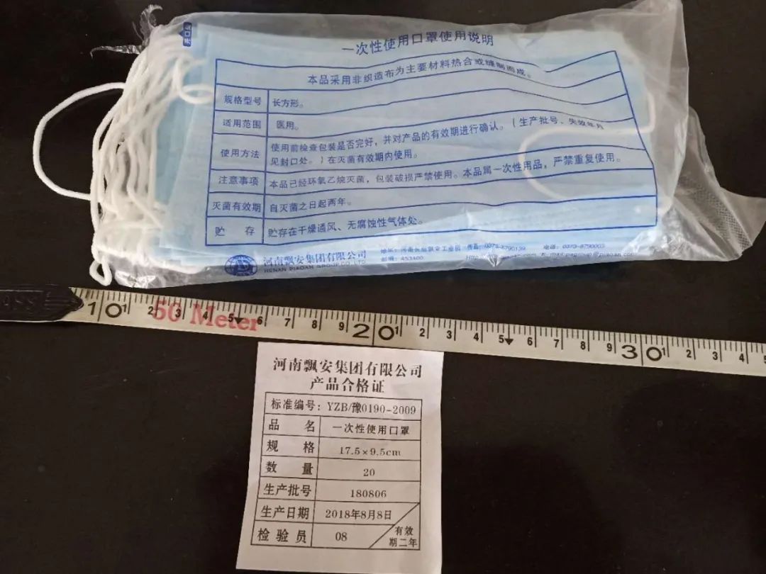 丰县疫情买卖口罩事件/丰县疫情买卖口罩事件视频