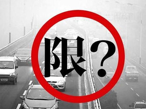 【保定限行最新限号时间表/保定限号2021最新限号时间几点】