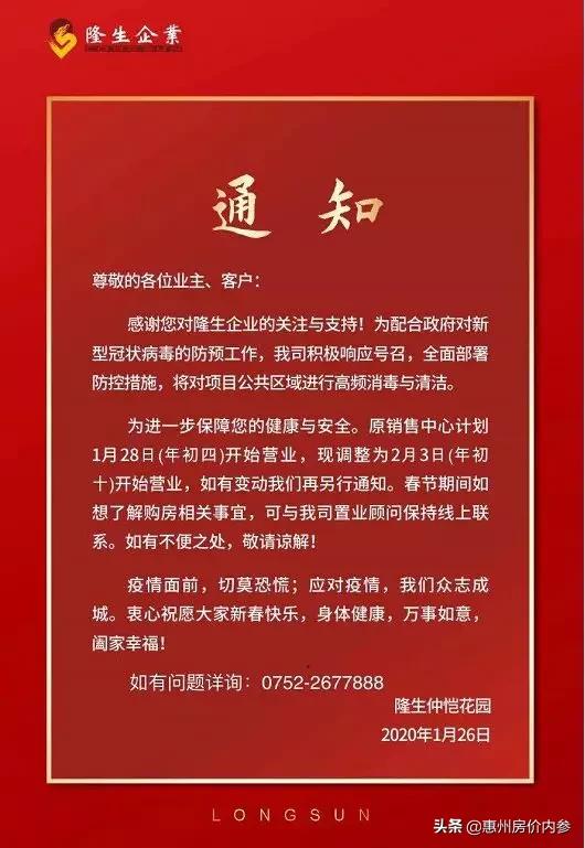 【赣州疫情停工,赣州停业通知】