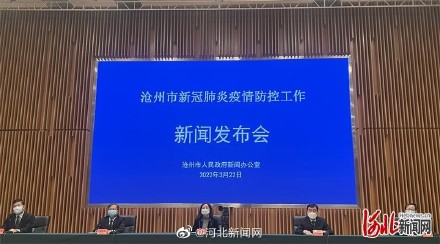 沧州确诊病例行程轨迹公布:沧州 确诊