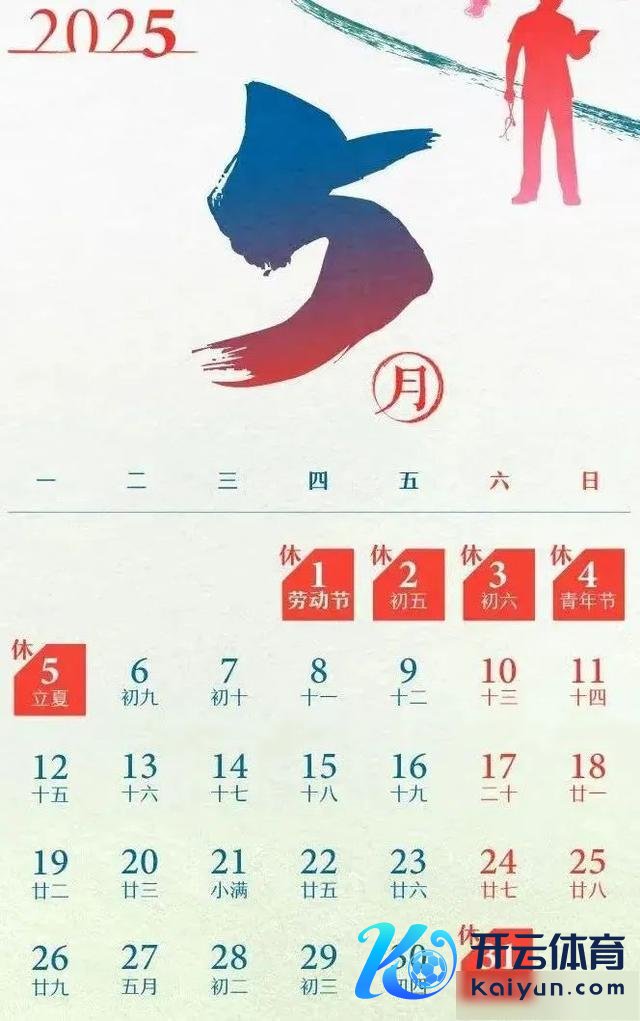 今年5月1日放假安排/今年五月一日放假安排