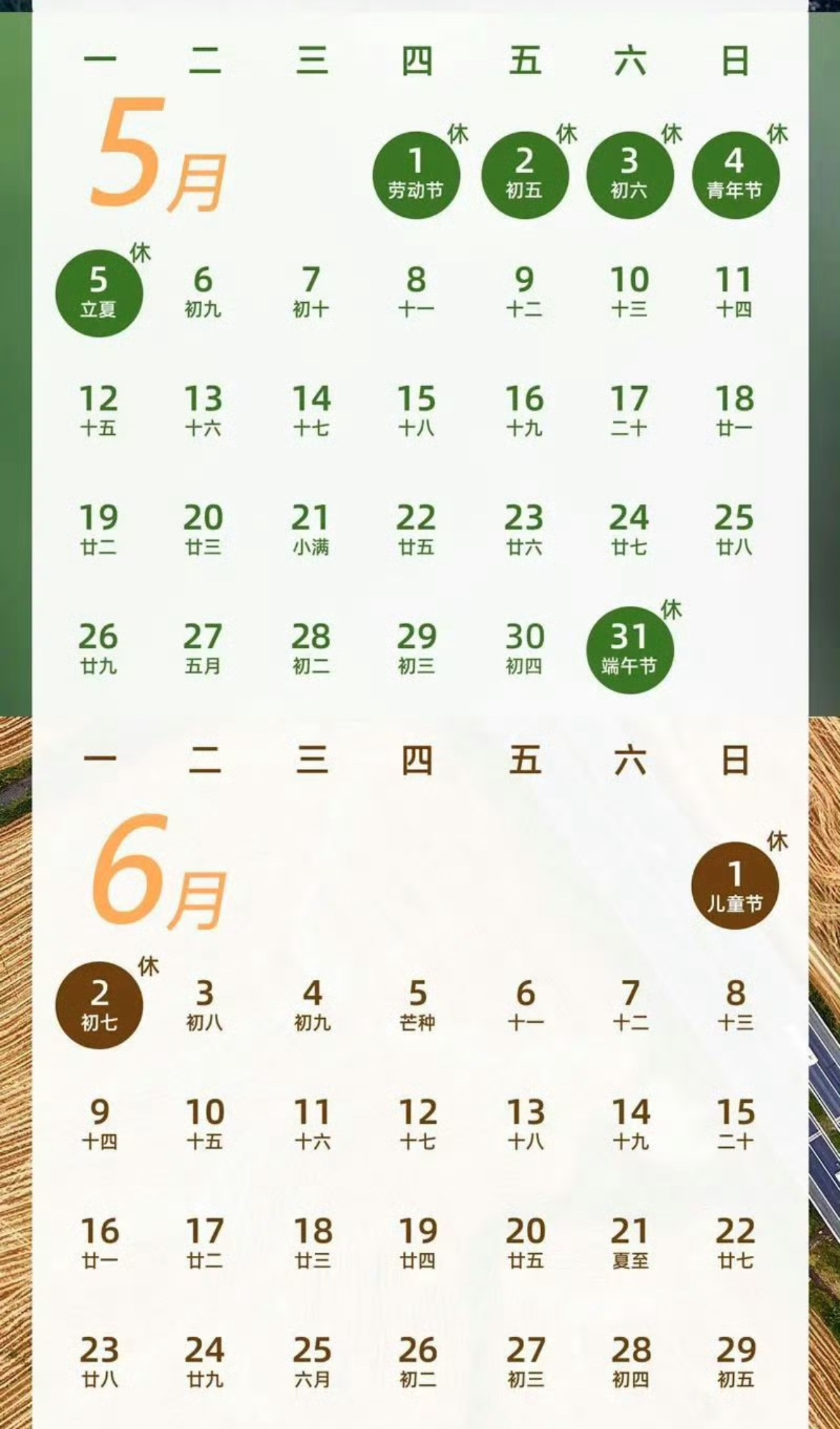 今年5月1日放假安排/今年五月一日放假安排