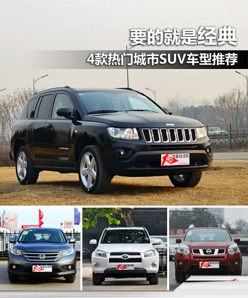 jeep车型大全及价格表limited/jeep车型大全及价格表广汽菲克