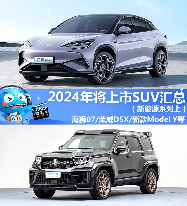 2024年5月SUV销量排行榜（完整版）比亚迪屠榜，新能源已成绝对主流