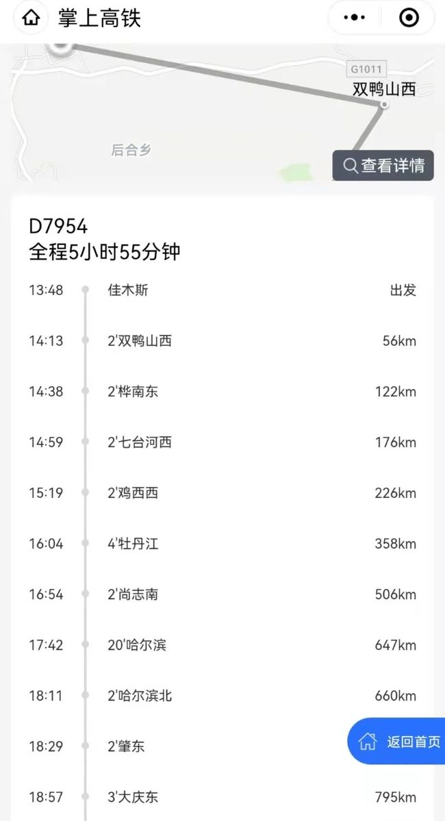 哈尔滨出现病例的小区:哈尔滨一小区全部感染