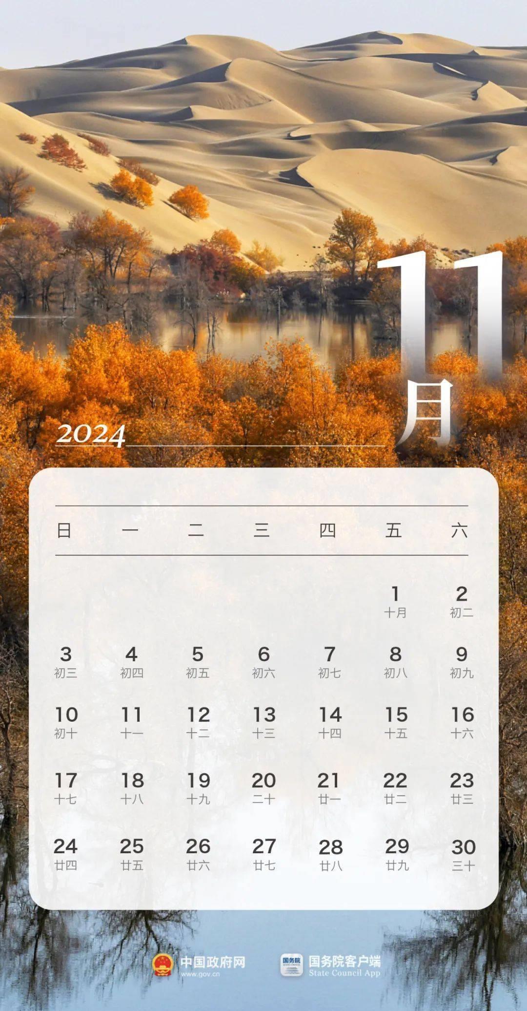 2024年劳动节放假安排正式公布,调休共五天,出行热度预计攀升 2024年劳动节放假安排正式公布,调休共五天,出行热度预计攀升