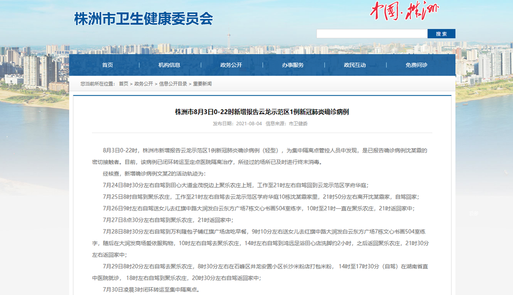 株洲新增确诊0例，坚守中的曙光与新征程的起点