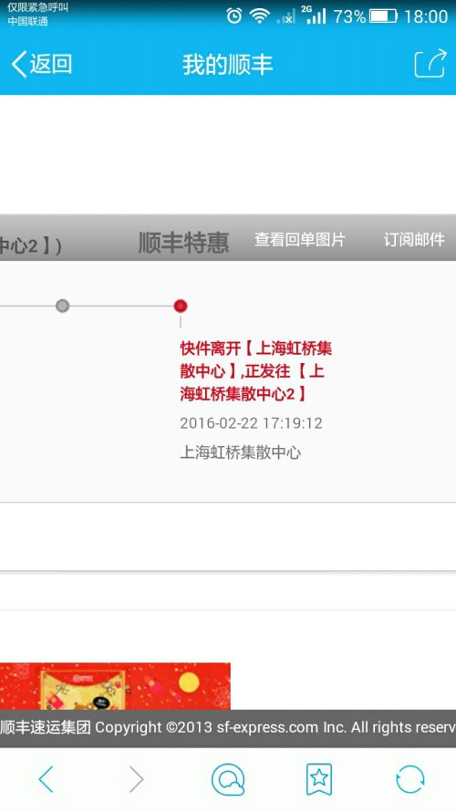 元氏县顺丰快递电话多少（河北省石家庄市元氏县顺丰快递电话）