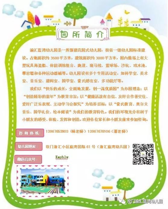 2024年寒假放假时间幼儿园（202年幼儿园什么时候放寒假）