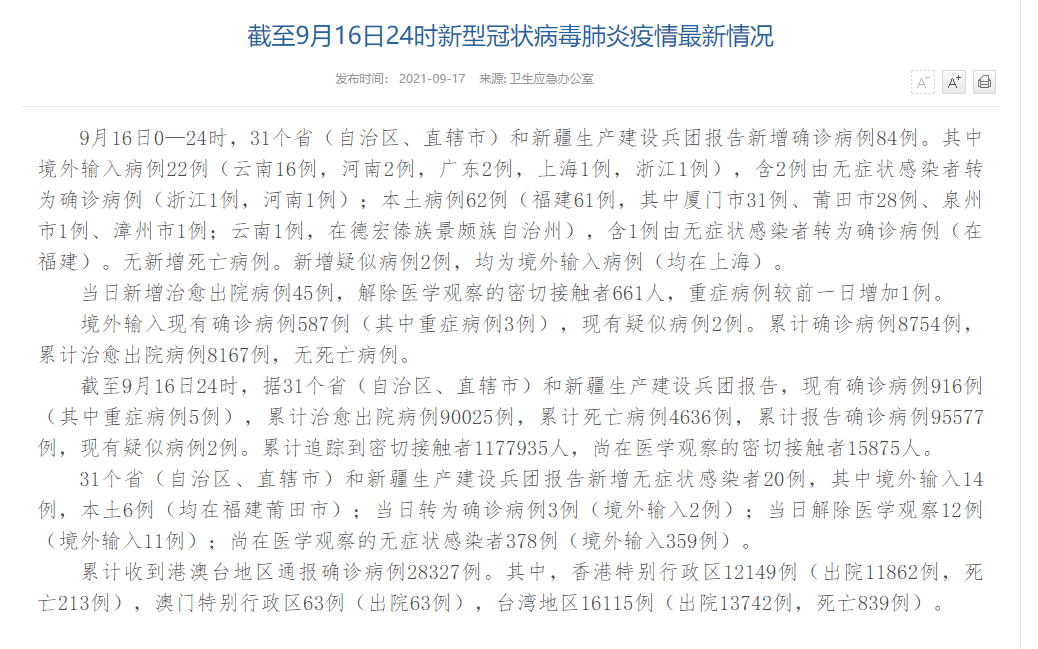 云南16日新增2例本土确诊病例是哪里的:云南16日新增2例本土确诊病例是哪里的病例 云南16日新增2例本土确诊病例是哪里的:云南16日新增2例本土确诊病例是哪里的病例