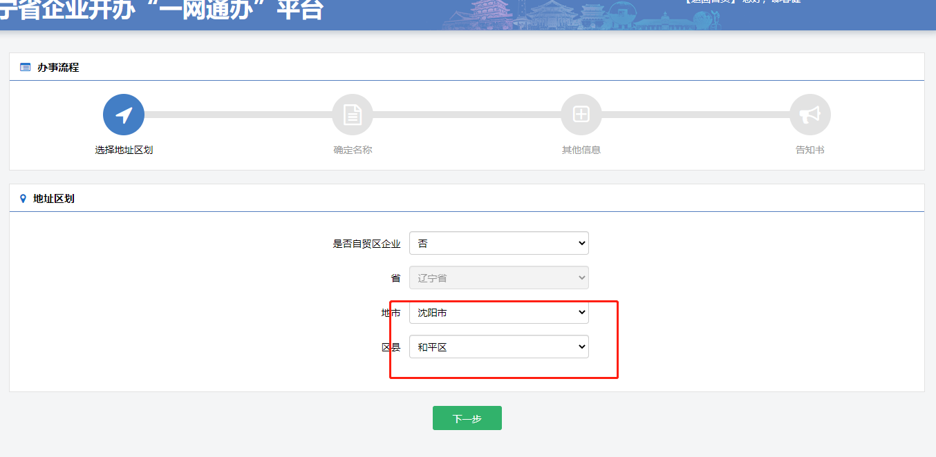 辽宁发票开具流程全攻略，从申请到核销一步到位