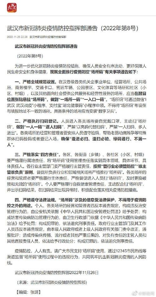 郑洲疫情什么时候解封（郑州疫情啥时候全面解封）